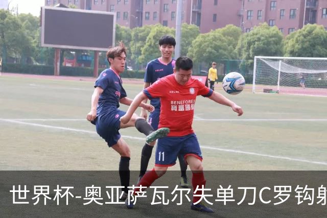 世界杯-奥亚萨瓦尔失单刀C罗钩射被扑 葡西半场暂0-0